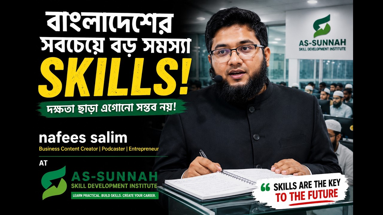 বাংলাদেশের সবচেয়ে বড় স্কিলস প্রজেক্ট