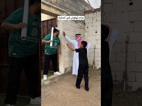 فجرو الاشتراك والايك🫡🔥 #اكسبلور #تحشيش #viral #funny #ضحك #tiktok #هتضحك #foryou #fyp #trending