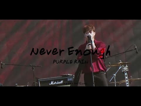 190831 퍼플레인(Purple Rain) Never Enough @2019 썸데이 페스티벌