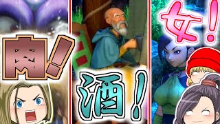 【ドラクエ11s】ゆっくりイレブン達のドラクエⅪ実況~part33~【ゆっくり実況】