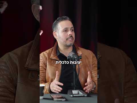 חופש כלכלי מול יציבות מדומה, אלי קאופמן, מנכ"ל ובעלים מכללת אפיק - חשיבה מקצועית