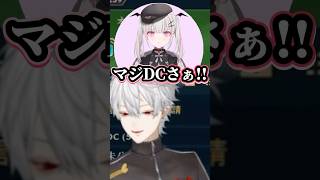 中学生界隈すぎるDCに呆れる空澄セナ【にじさんじ切り抜き】