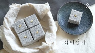 [sub]석이 향이 가득 '석이설기', Seoki Seolgi, Manna lichen rice cake, korean dessert, 달방앗간