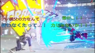 [僕のヒーローアカデミア One's Justice]　ぶつかり合う信念！雄英体育祭の名勝負を出来る限り再現！