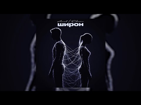 Miniatura de Широн (Shiron)