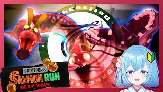 始めたての初心者を引き連れてオカシラ連合へ - スプラトゥーン3・サーモンランNW【公開収録・ライブ配信】