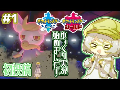 Descargar ゆっくり実況 初投稿 相棒のニャオニクスで活躍を狙う ポケモン剣盾