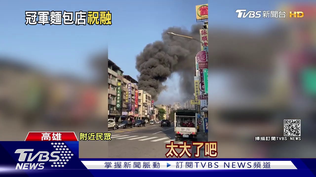 麵包名店大火! 疑熱水器施工引火急疏散