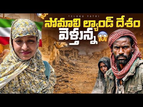 Visiting the African Country that it Doesn't Not Exist on a Map -Somali land