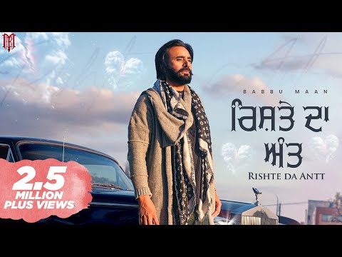 Rishte Da Ant — watch video