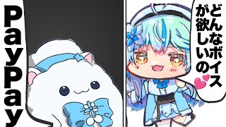 【ホロ切り抜きラジオ】求められたボイスがpaypayだったラミィ【雪花ラミィ/ホロライブ/雑談】