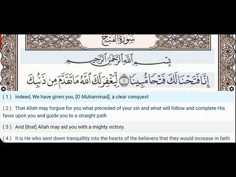 48 - Surah Al Fath - Dr Ayman Suwayd - Teacher - Learn Quran Tajweed