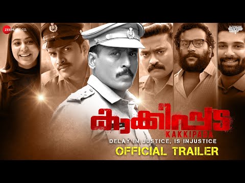 കാക്കിപ്പട - ട്രെയിലര്‍