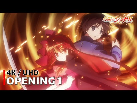 Shakugan no Shana II - Opening 1 (JOINT) | 4K UHD Creditless | Subtitles
