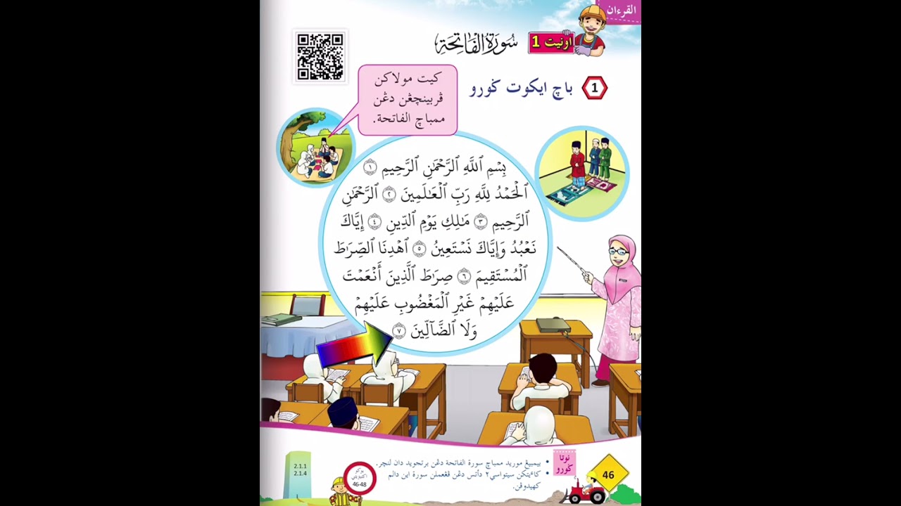 Pendidikan Islam Tahun 1 - Surah Al Fatihah (M/s 46)