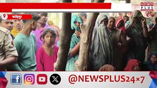 फतेहपुर : युवक का शव घर में फांसी पर लटका मिला