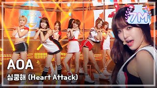 [HOT] AOA - Heart Attack, 에이오에이 - 심쿵해, Show Music core 20150704