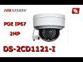 Hikvision DS-2CD1121-I (2.8 мм) - видео