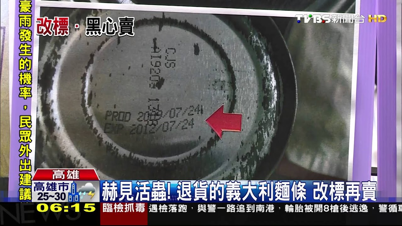 赫見活蟲！退貨的義大利麵條　改標再賣
