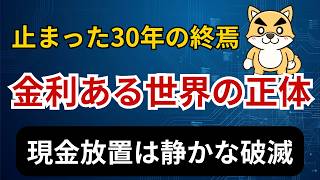 【真実】日経平均が最高値でも私たちの生活が豊かにならない理由と、これからの時代に個人が取るべき戦略