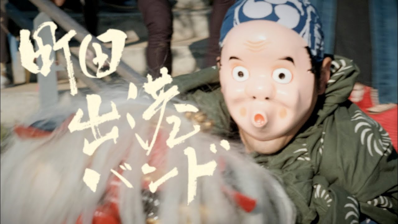 町田出港バンド『おくまちいちライブ』| 東京都町田市 薬師池公園 四季彩の杜