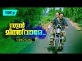 Sunu Mithuvare 1080p Phantom Mammootty Innocent Cochin Haneefa