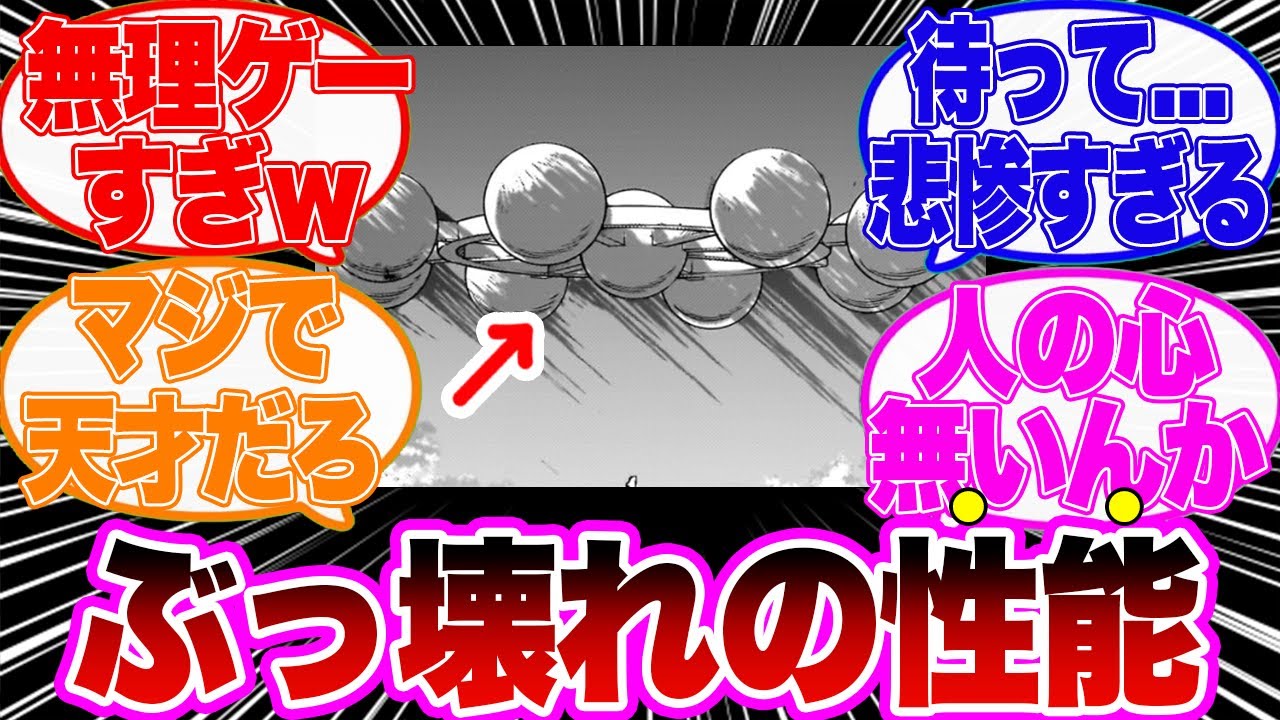 【呪術廻戦】魔虚羅の性能をよく見た結果やばいことに気づいた