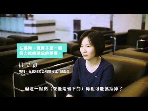 2013台南宜居移居博覽會開幕短片