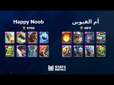 Happy Noob vs أم القيوين [TOP 200]