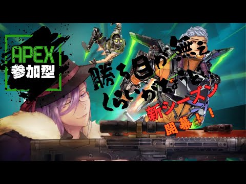 オネェ~のエペ配信♪【#apexlegends 】