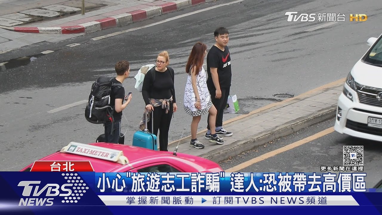 台灣遊客泰國險遭騙!「換錢」陷阱暗藏玄機 專家揭新招