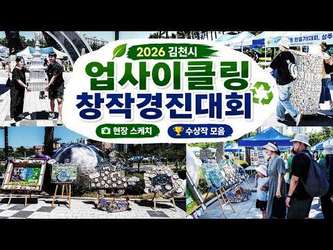 이렇게 멋진 재활용이라니!