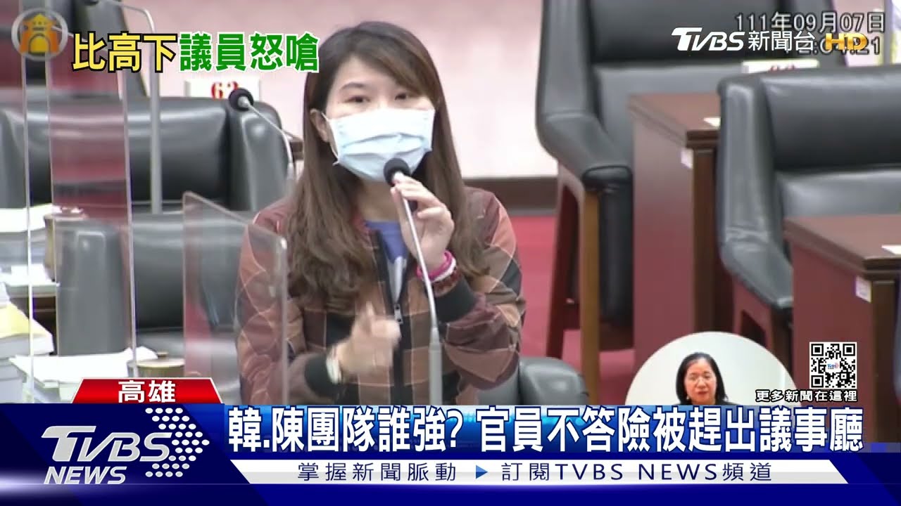 韓市府跟陳市府誰執行率強? 官員不答險被趕出議事廳