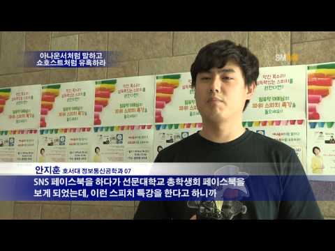 아나운서처럼 말하고 쇼호스트처럼 유혹하라