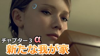 【ゆっくり実況】箱の中身はなんじゃろな　チャプター３α【Detroit: Become Human】