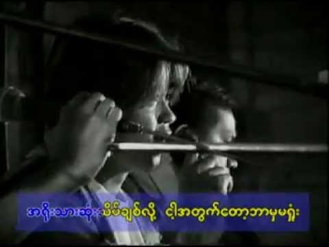 Myat Nhar Myar - Song Oo Hlaing Sithu Lwin Alex