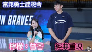 檸檬拿麥 肯定幹大事 曾香～ 檸魂割姬