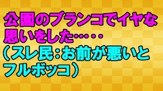 報告者がキチ 嫁が作った夕食にメインディッシュがないから ビシッと言ってやった أغاني Mp3 مجانا 報告者がキチ 嫁が作った夕食にメインディッシュがないから ビシッと言ってやった أغاني Mp3 مجانا