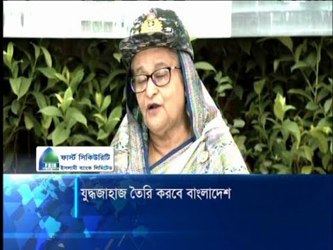 যুদ্ধ নয়, শান্তিতে বিশ্বাস করে বাংলাদেশ: প্রধানমন্ত্রী | ETV News