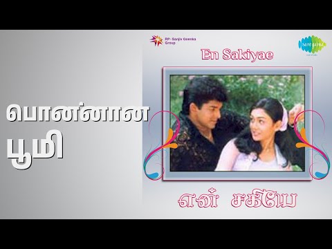 Song Cover Art for Ponnana Bhoomi