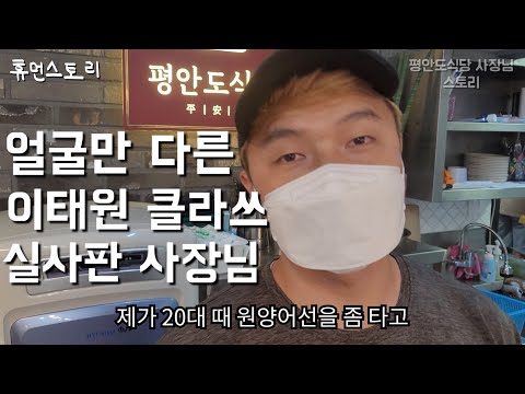 , title : '원양어선 1년 타고 가게 15개까지 만든 30대 순대국밥집 사장님'