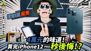 Re: [閒聊] iphone 12 是買氣差 還是首批貨很多呢?