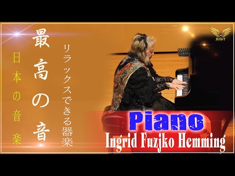 The Best Of Ingrid Fuzjko Hemming Greatest Hits ❀ ❀Relaxing Music ❀Best Piano