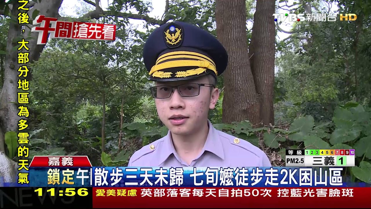七旬嬷失蹤3天 全身溼透唇發紫躺荒地