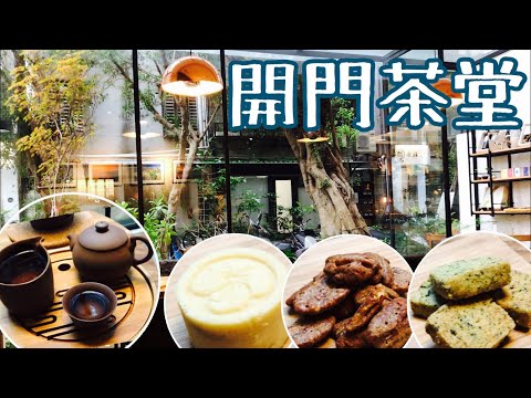 Kaimen Tea House Minsheng Distrito Social Distrito de Songshan Taipei Taiwan