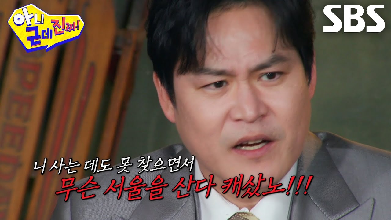 “계속 뺑뺑 돌다가...” 김성균, 서울 한복판에서 눈물 흘린 이유!