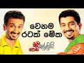 chooty-malli-podi-malli-30-10-2018