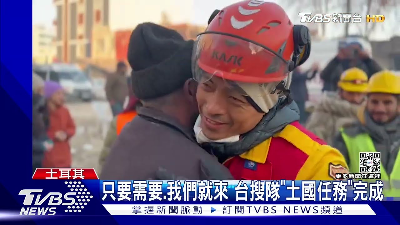 土耳其救災尾聲! 台灣搜救隊捐器材:只要需要、我們就來