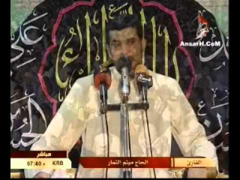 ⁣بكاء الزهراء ع على الامام الحسين ع الحاج ميثم التمار 19 ليلة ذو القعدة 1434 هـ