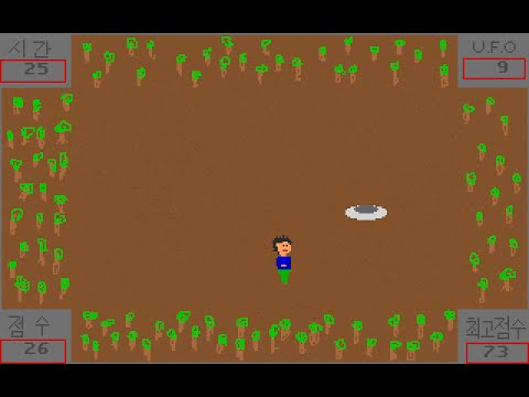 UFO 국산 고전게임 유에프오 2,3,4 (Dos game 199?)